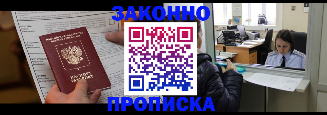 прописка штамп в Североуральске