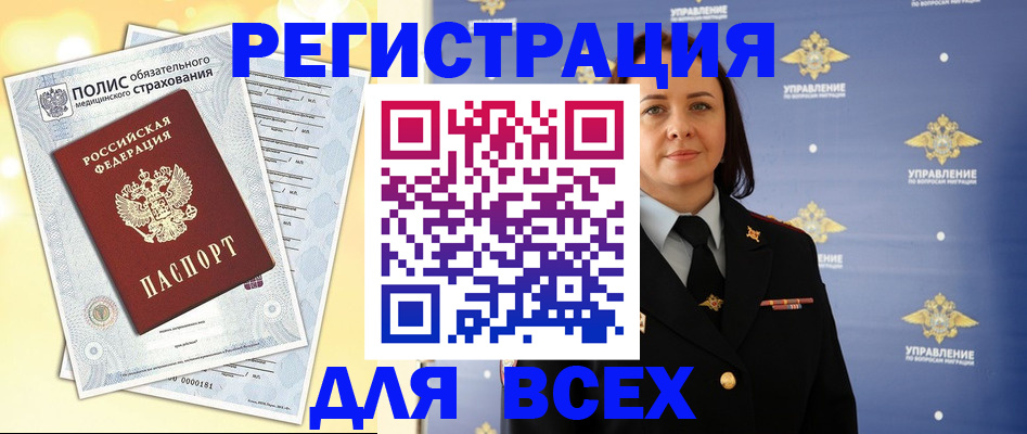 временная регистрация госуслуги в Североуральске
