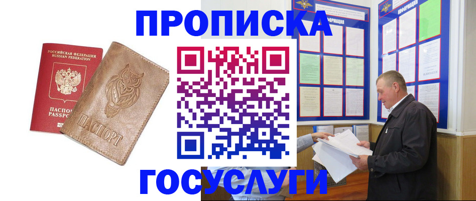 временная регистрация адрес в Североуральске