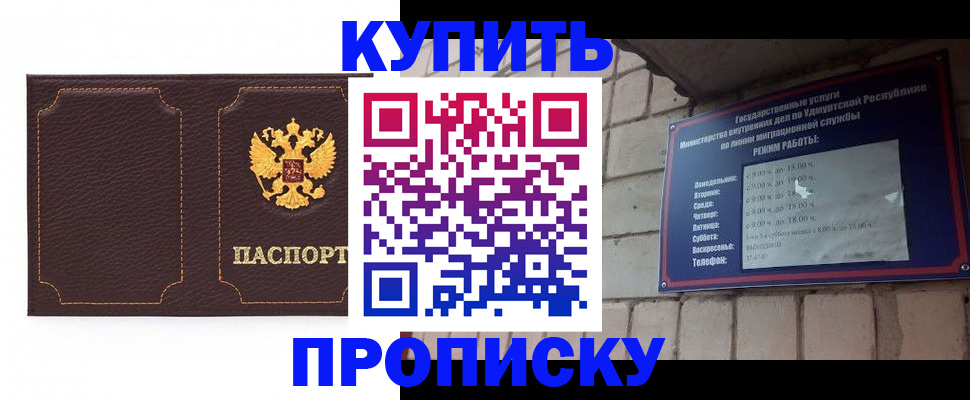 прописка поиск в Североуральске