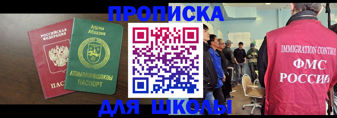 купить прописку в Североуральске