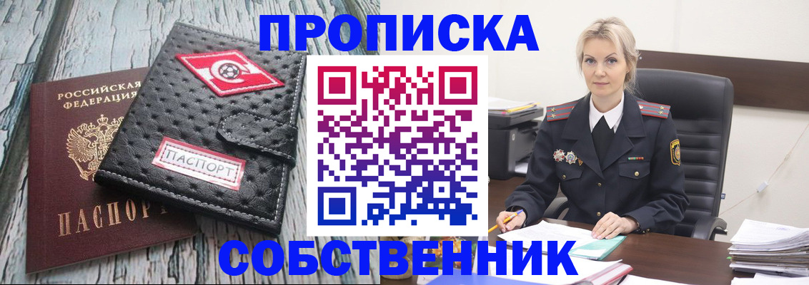 прописка для работы в Североуральске