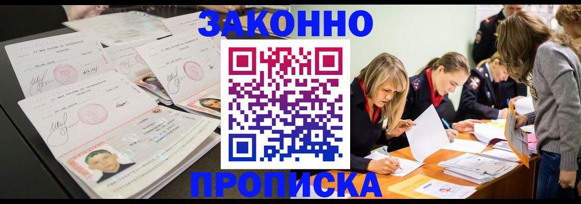 прописка поиск в Североуральске